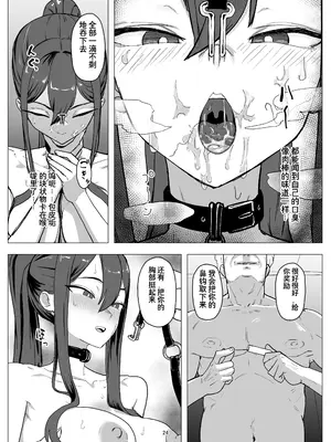 [raterrenamed] バイト人材ペット化育成プロジェクト [中国翻訳]_24