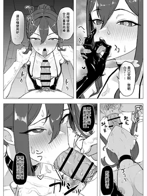 [raterrenamed] バイト人材ペット化育成プロジェクト [中国翻訳]_50