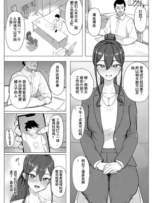 [raterrenamed] バイト人材ペット化育成プロジェクト [中国翻訳]_03