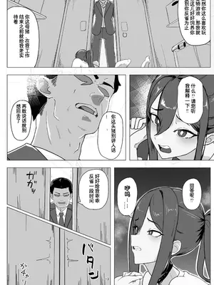 [raterrenamed] バイト人材ペット化育成プロジェクト [中国翻訳]_13