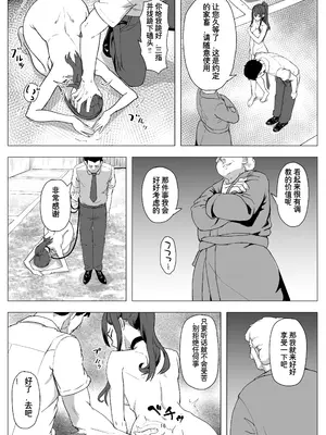 [raterrenamed] バイト人材ペット化育成プロジェクト [中国翻訳]_16