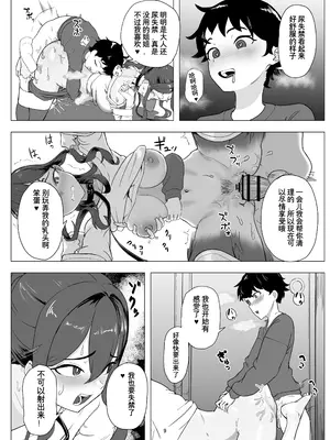 [raterrenamed] バイト人材ペット化育成プロジェクト [中国翻訳]_09