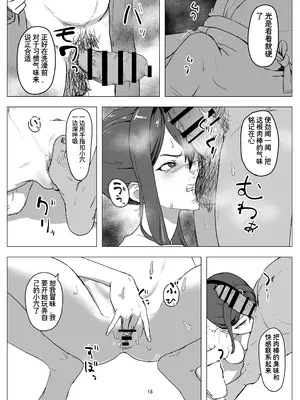 [raterrenamed] バイト人材ペット化育成プロジェクト [中国翻訳]_18