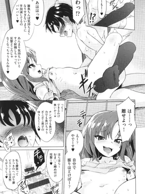 [アンソロジー] 少女組曲 33_042