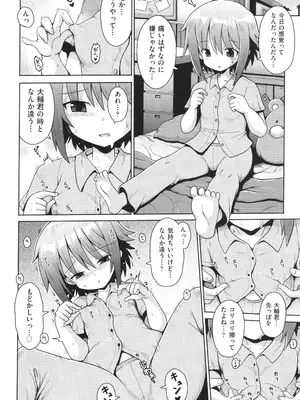 [アンソロジー] 少女組曲 33_077