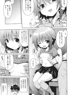 [アンソロジー] 少女組曲 33_078