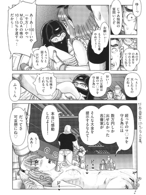 [アンソロジー] 少女組曲 33_052