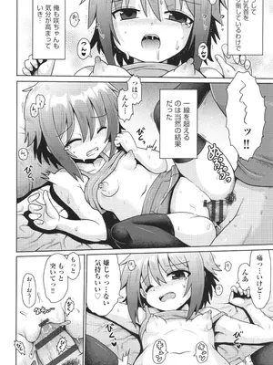 [アンソロジー] 少女組曲 33_083