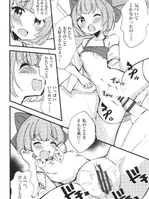 [アンソロジー] 少女組曲 33_179