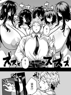 [夜行性ファンクラブ] ムチムチ怪異に襲われて同族化(♀)されてしまう話｜被丰满的怪异袭击并被同族化(♀)的故事 [贱兔汉化组]_36