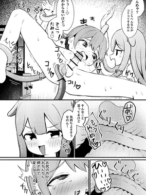 [ちりめんなおゆき (なおゆき)] たこっこめんめちゃん！〜触手娘に搾り取られちゃう話〜 [DL版]_17