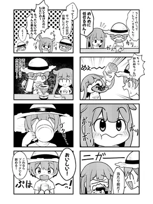 [ちりめんなおゆき (なおゆき)] たこっこめんめちゃん！〜触手娘に搾り取られちゃう話〜 [DL版]_24