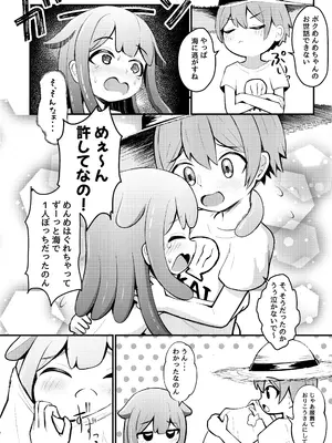 [ちりめんなおゆき (なおゆき)] たこっこめんめちゃん！〜触手娘に搾り取られちゃう話〜 [DL版]_07