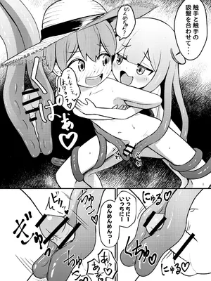 [ちりめんなおゆき (なおゆき)] たこっこめんめちゃん！〜触手娘に搾り取られちゃう話〜 [DL版]_11