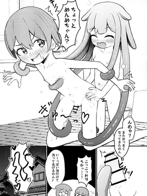 [ちりめんなおゆき (なおゆき)] たこっこめんめちゃん！〜触手娘に搾り取られちゃう話〜 [DL版]_22
