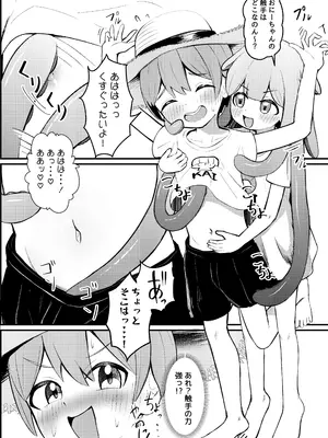 [ちりめんなおゆき (なおゆき)] たこっこめんめちゃん！〜触手娘に搾り取られちゃう話〜 [DL版]_09
