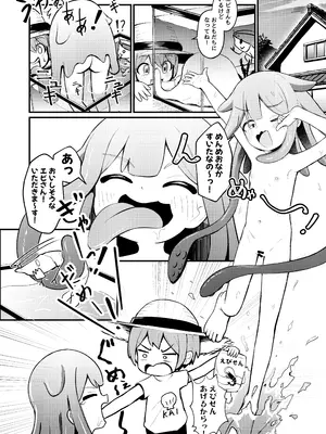 [ちりめんなおゆき (なおゆき)] たこっこめんめちゃん！〜触手娘に搾り取られちゃう話〜 [DL版]_05