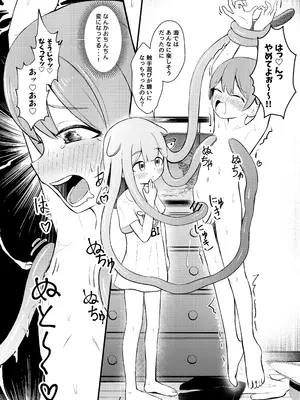 [ちりめんなおゆき (なおゆき)] たこっこめんめちゃん！〜触手娘に搾り取られちゃう話〜 [DL版]_15