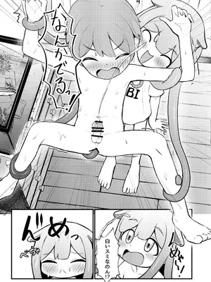 [ちりめんなおゆき (なおゆき)] たこっこめんめちゃん！〜触手娘に搾り取られちゃう話〜 [DL版]_18