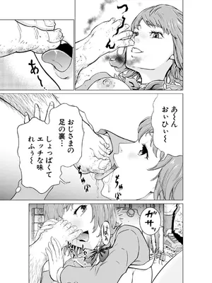 [大得ウェルズ] 巨乳な痴女たち [DL版]_171