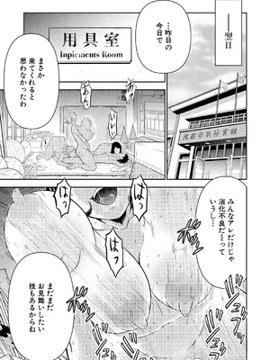 [大得ウェルズ] 巨乳な痴女たち [DL版]_149