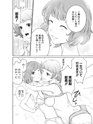 [大得ウェルズ] 巨乳な痴女たち [DL版]_156
