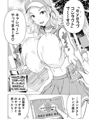 [大得ウェルズ] 巨乳な痴女たち [DL版]_004