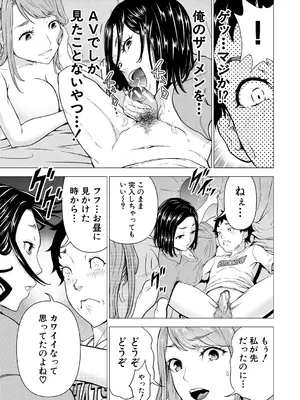 [大得ウェルズ] 巨乳な痴女たち [DL版]_071