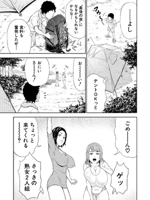 [大得ウェルズ] 巨乳な痴女たち [DL版]_049