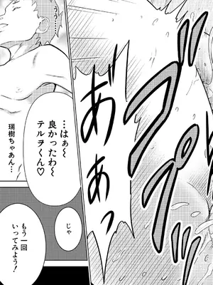 [大得ウェルズ] 巨乳な痴女たち [DL版]_145