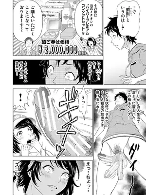 [大得ウェルズ] 巨乳な痴女たち [DL版]_020