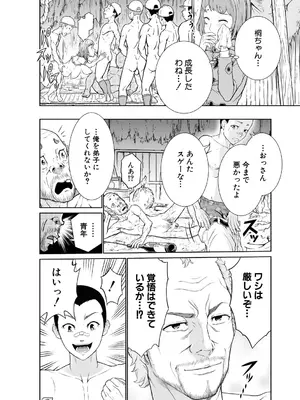 [大得ウェルズ] 巨乳な痴女たち [DL版]_196