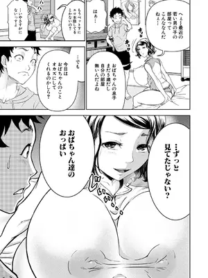 [大得ウェルズ] 巨乳な痴女たち [DL版]_107