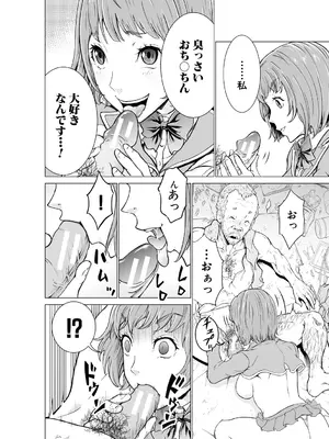 [大得ウェルズ] 巨乳な痴女たち [DL版]_166