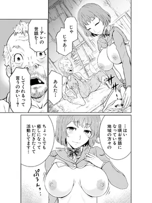 [大得ウェルズ] 巨乳な痴女たち [DL版]_163