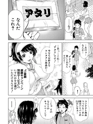 [大得ウェルズ] 巨乳な痴女たち [DL版]_006