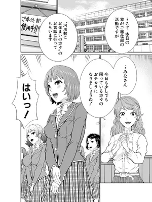 [大得ウェルズ] 巨乳な痴女たち [DL版]_154