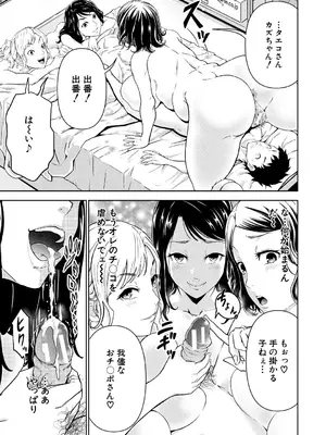 [大得ウェルズ] 巨乳な痴女たち [DL版]_133