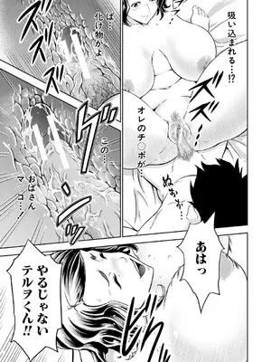 [大得ウェルズ] 巨乳な痴女たち [DL版]_139