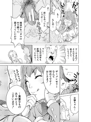 [大得ウェルズ] 巨乳な痴女たち [DL版]_167