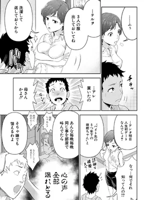 [大得ウェルズ] 巨乳な痴女たち [DL版]_147