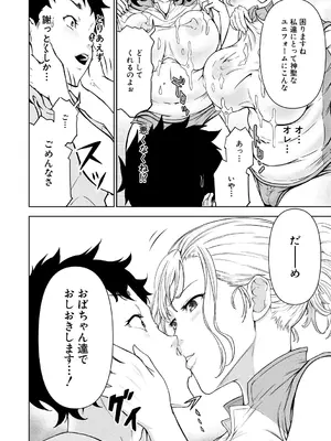 [大得ウェルズ] 巨乳な痴女たち [DL版]_112