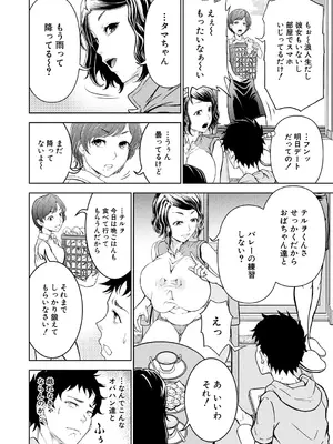 [大得ウェルズ] 巨乳な痴女たち [DL版]_102