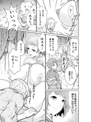 [大得ウェルズ] 巨乳な痴女たち [DL版]_161