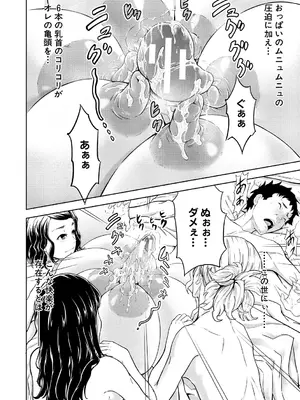 [大得ウェルズ] 巨乳な痴女たち [DL版]_136