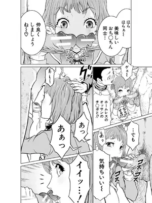 [大得ウェルズ] 巨乳な痴女たち [DL版]_176