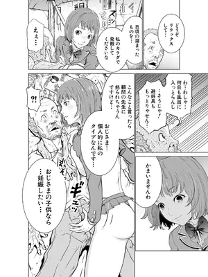 [大得ウェルズ] 巨乳な痴女たち [DL版]_164