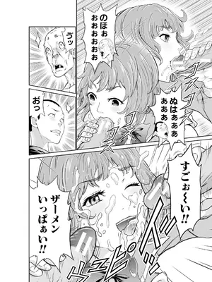 [大得ウェルズ] 巨乳な痴女たち [DL版]_178