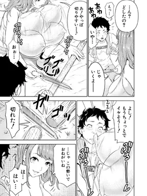 [大得ウェルズ] 巨乳な痴女たち [DL版]_051