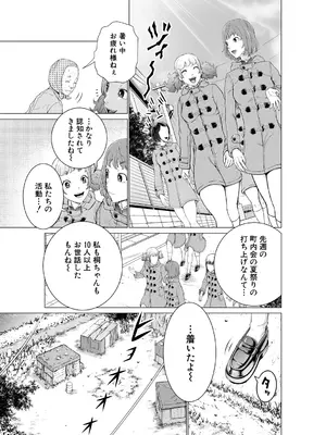 [大得ウェルズ] 巨乳な痴女たち [DL版]_157